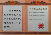 Innovation award for middle an中小企業(yè)創(chuàng)新獎